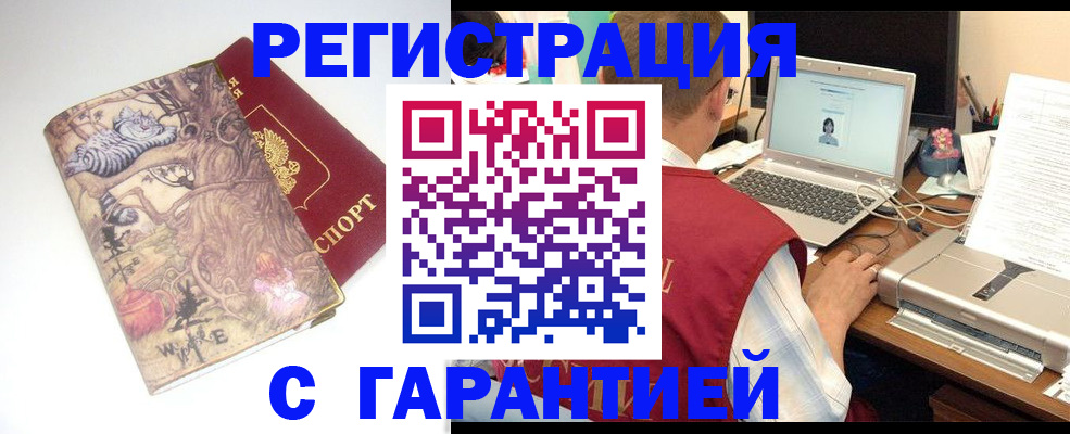 прописка в Таре