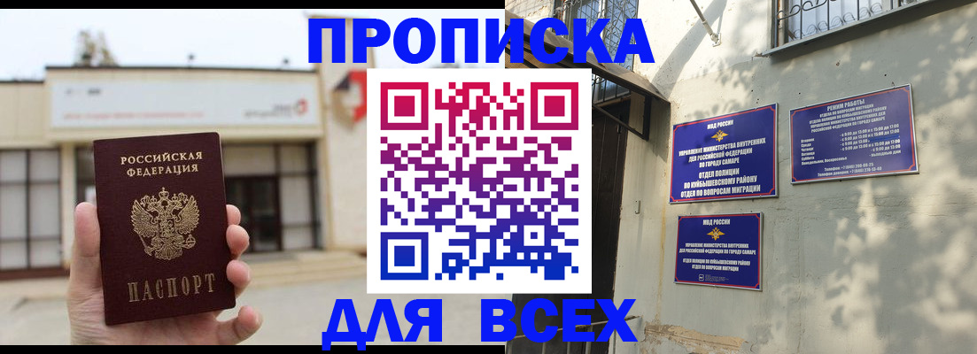 временная регистрация надежно в Таре