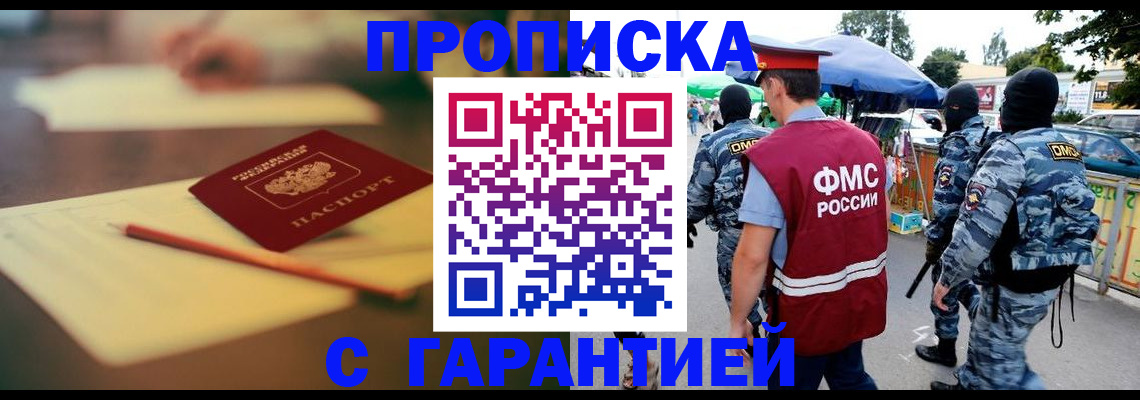 временная регистрация поиск в Таре