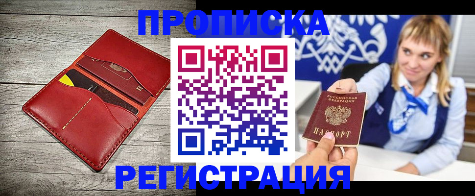 временная регистрация гарантия в Таре