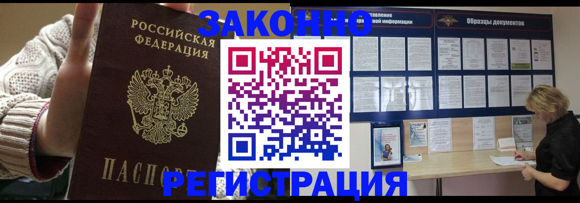 прописка от собственника в Таре